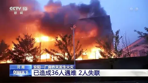 In this image taken from video footage run by China's CCTV, an industrial wholesaler burns in Anyang in central China's Henan province, Monday, Nov. 21, 2022. A fire has killed several dozen people at a company dealing in chemicals and other industrial goods in central China's Henan province. (CCTV via AP)